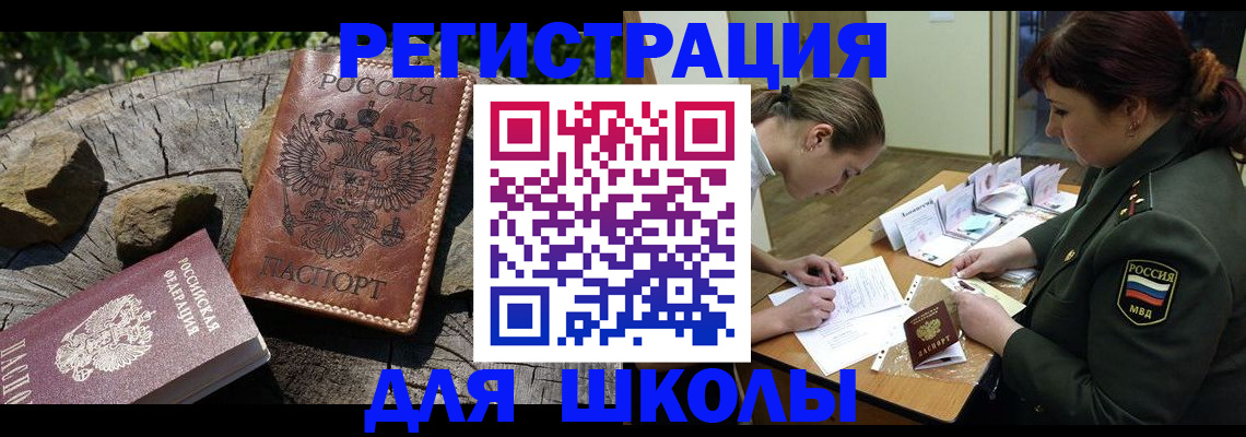 временная регистрация в квартире в Белово