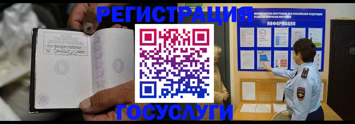 регистрация для школы в Белово