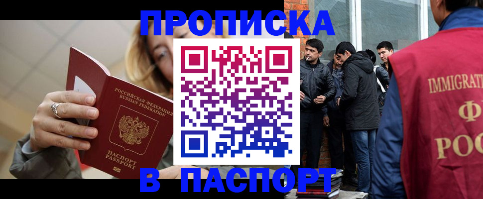 регистрация для школы в Белово