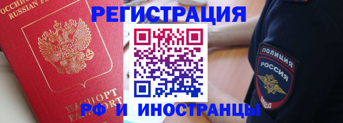 прописка паспорт в Белово