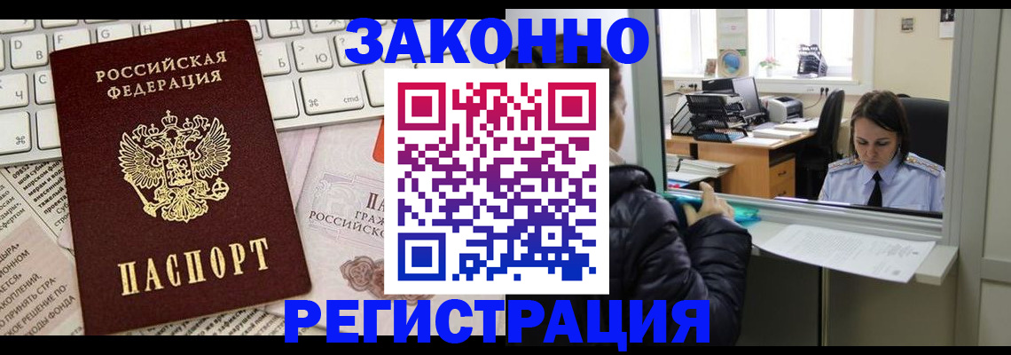 регистрация для школы в Белово